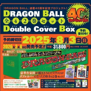 Akira Toriyama Dragon Ball Full 42 Volume Dual Cover Box Set
