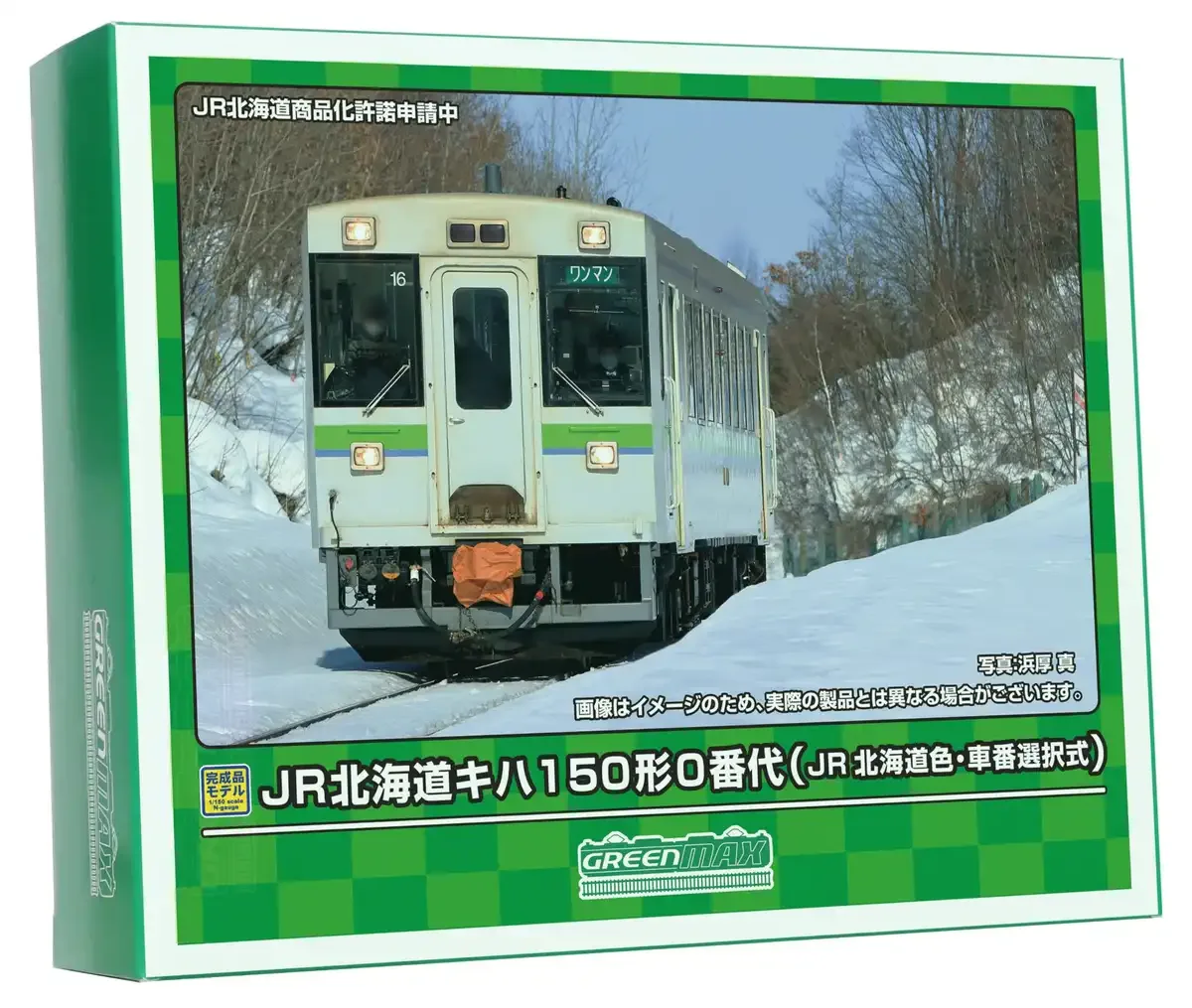 Greenmax N Gauge Kiha 150 Series Jr Hokkaido Motorized Model Train 31854