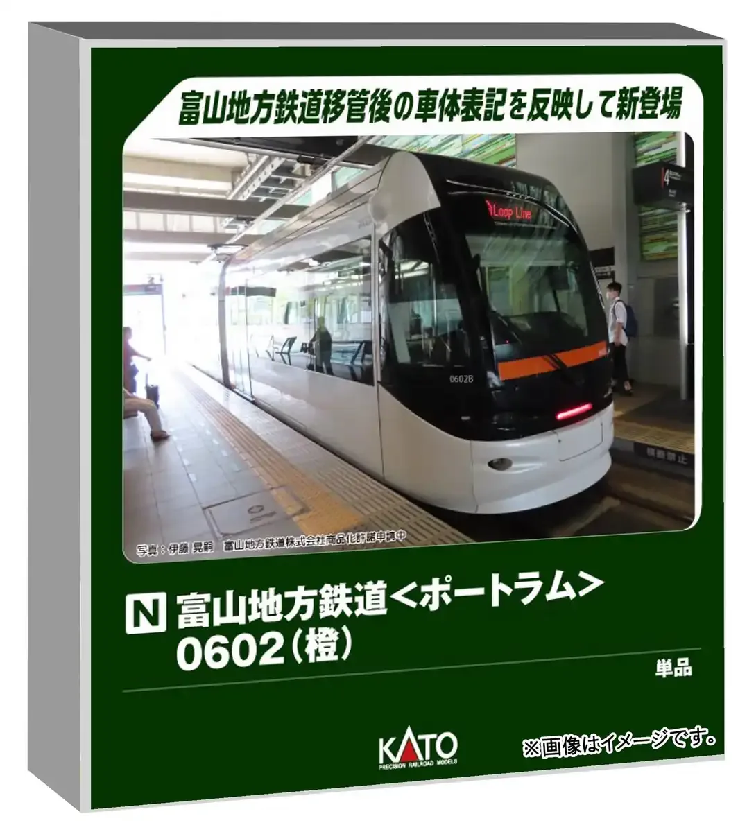 Kato Toyama Chiho Railway Orange Model Train 0602 Portram 14-808-2