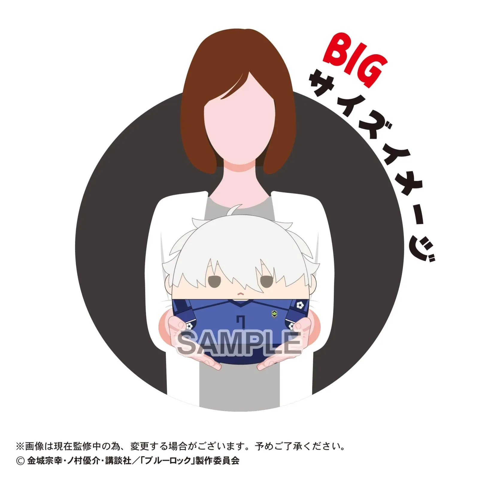 Max Limited BL-50 Blue Lock Fuwakororin Big 5 Nagi Seishiro Plush Toy - Image 2