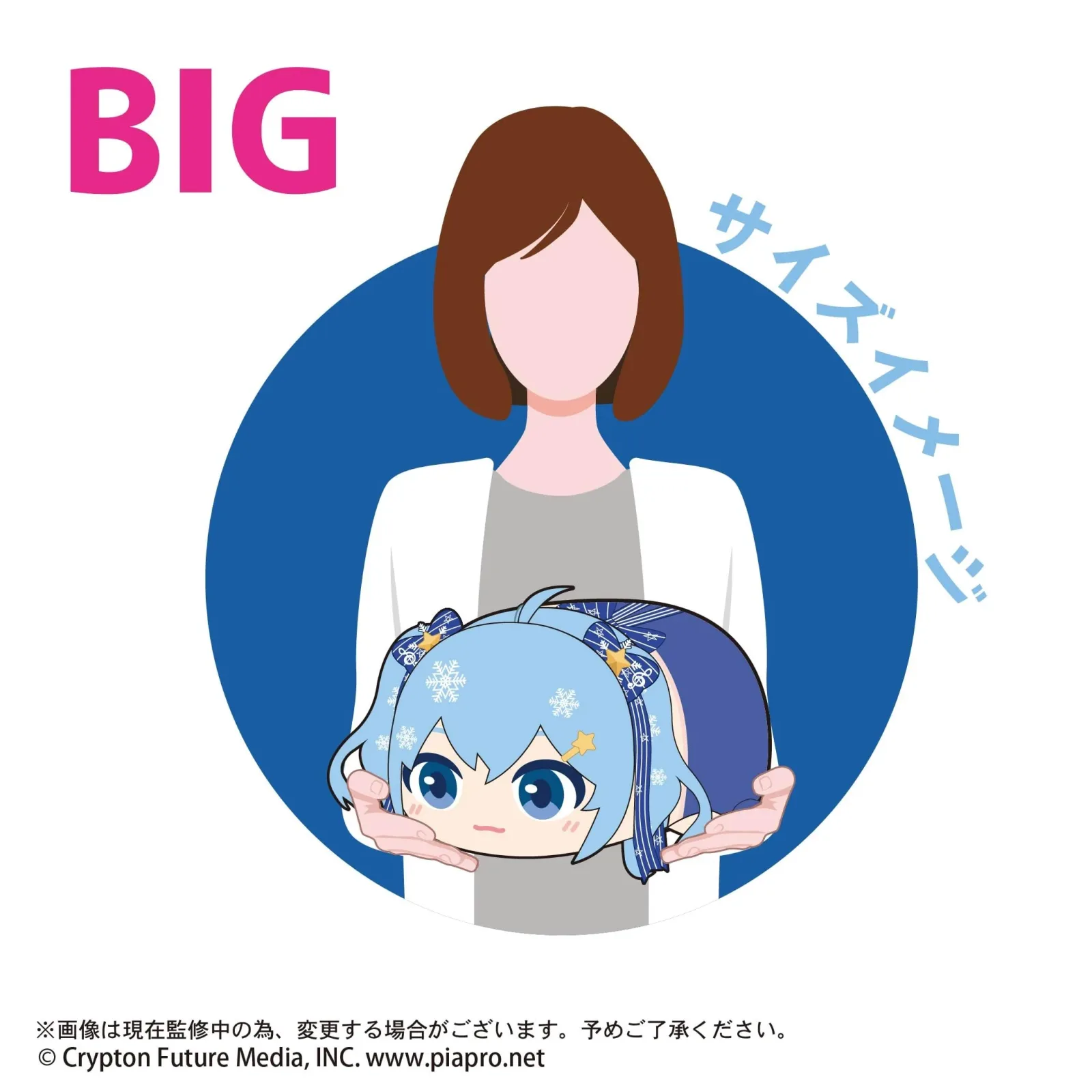 Max Limited Pc-24 Snow Miku Potekoro Mascot Big 2 F 2022 Collectible - Image 2