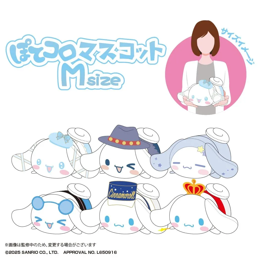Max Limited Sr-116 Cinnamoroll Potekoro Mascot M Size Suyasuya Version - Image 2