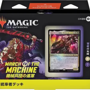 MTG March of the Machine Growing Threat Commander Deck Japanese