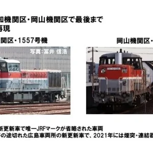 Tomytec Tomix N Gauge Special Edition DE10 1500 Series Locomotive Set 97969