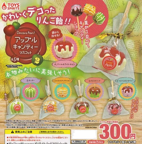 Toys Spirits Apple Candy Mascot 2 Decoration Adorable Collectible Toy