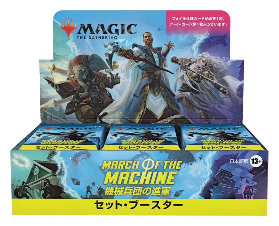Wizards Of The Coast Magic: The Gathering Set Booster Box Japanese Edition - Image 2